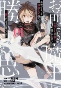Manga poster ROLL OVER AND DIE: I Will Fight for an Ordinary Life with My Love and Cursed Sword!