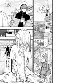 Poster for the manga Shippaisaku no Tsukaima to Majutsushi