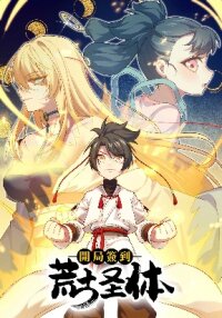 Poster for the manga Start by signing in and obtaining the Ancient Divine Body