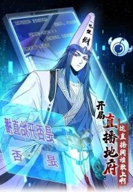 Manga poster Starting a livestream in the underworld who dares to join the livestream