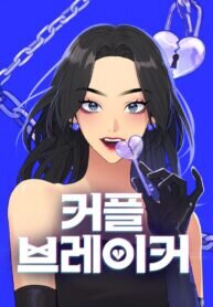 Poster for the manga The Couple Breaker