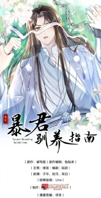 Poster for the manga Tyrant Taming Guide