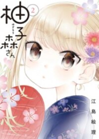 Poster for the manga Yuzumori-san