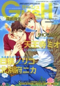 Poster for the manga Bitch Na Neko Wa Koukishin Ni Katenai