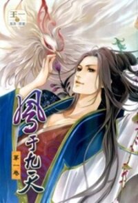 Manga poster Feng Yu Jiu Tian