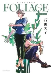 Manga poster Jack Jeanne: FOLIAGE - Amber Onyx
