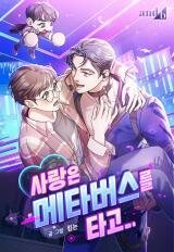 Poster for the manga Love Rides the Metaverse