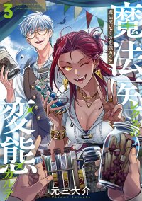 Poster for the manga Mahoui Rex no Hentai Karte