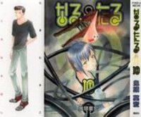 Manga poster Narutaru