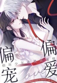 Manga poster Only Love