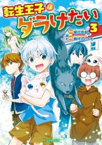 Poster for the manga Tensei Ouji wa (Gakuen demo) Daraketai
