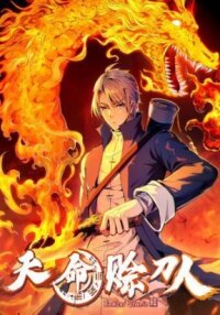 Poster for the manga The Man with the Knife in Heaven's Fate