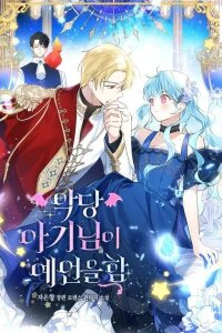 Manga poster The Oracle of the Villainous Baby