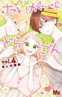 Poster for the manga Tiger & Dragon