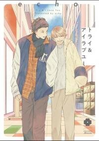 Poster for the manga Try & I Love You