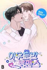 Manga poster Autobahn Romance