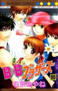 Poster for the manga BXB Brothers