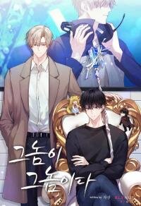 Manga poster He Is That Guy