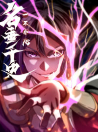 Poster for the manga If You Are Not Careful, Your Name Will Go Down In History