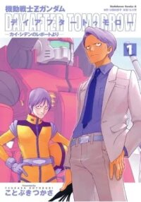 Manga poster Mobile Suit Zeta Gundam: Day After Tomorrow - From Kai Shiden's Report