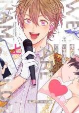 Poster for the manga Oretachi Namamono Desu