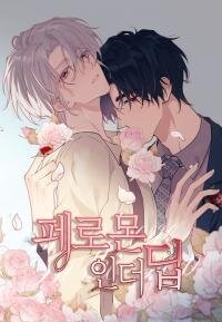 Manga poster Pheromones In The Deep