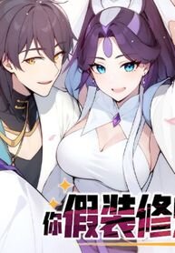 Manga poster Please Pretend to Cultivate For a While