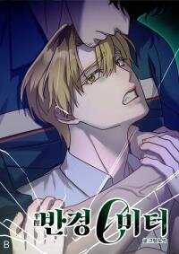 Manga poster Radius 0m