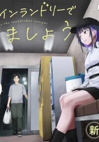 Manga poster See You at the Laundromat Tonight