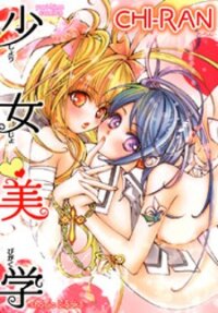 Poster for the manga Shoujo Bigaku