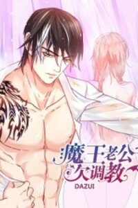Poster for the manga Teach The Devil Husband