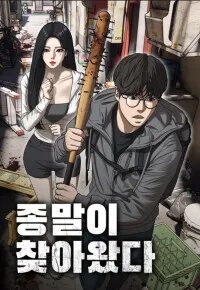 The Apocalypse Has Arrived manga