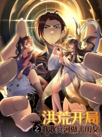 Manga poster The Beginning of the Primordial Era: Taking the River Styx as My daughter