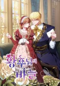 Poster for the manga The Empress’s Needle