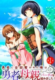 Poster for the manga The Hero Took Everything from Me, So I Partied with the Hero’s Mother!