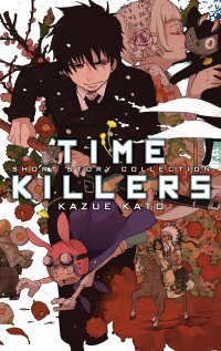 Poster for the manga Time Killers (Official)
