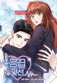 An Emergency Blind Date manga