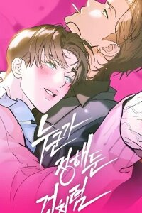 Manga poster As if Someone Had Decided It