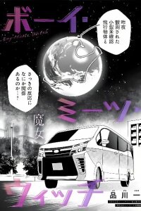 Manga poster Boy Meets Witch