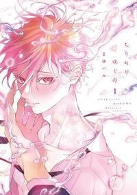 Poster for the manga Chirijiri Yuku no