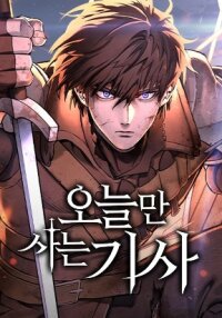 Poster for the manga Eternally Regressing Knight