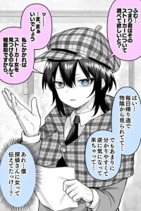 Manga poster Hannin wa Omae da‼️