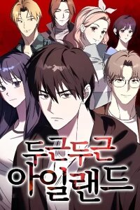 Manga poster Heart-Pounding Island