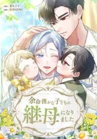 Manga poster I Became the Stepmother of a Terminally Ill Child