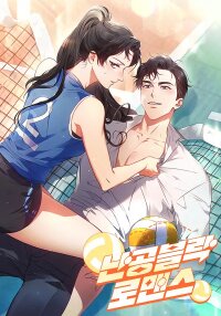 Manga poster Invincible Romance