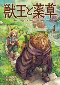 Poster for the manga Juuou To Yakusou