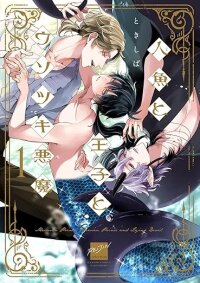 Manga poster Ningyo to ouji to usotsuki akume