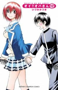 Manga poster Oi!! Obasan