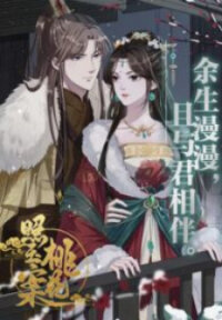 Poster for the manga Pink Blossoms Mirror Your Beauty