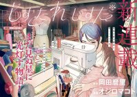 Poster for the manga SiSTAR regiSTAR
